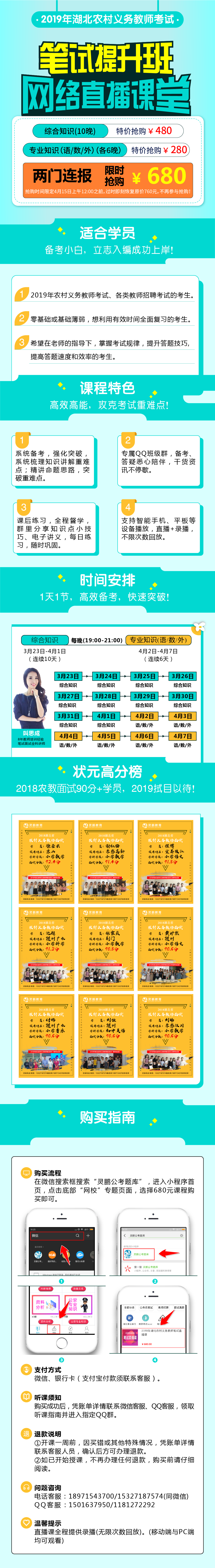 湖北农村义务教师