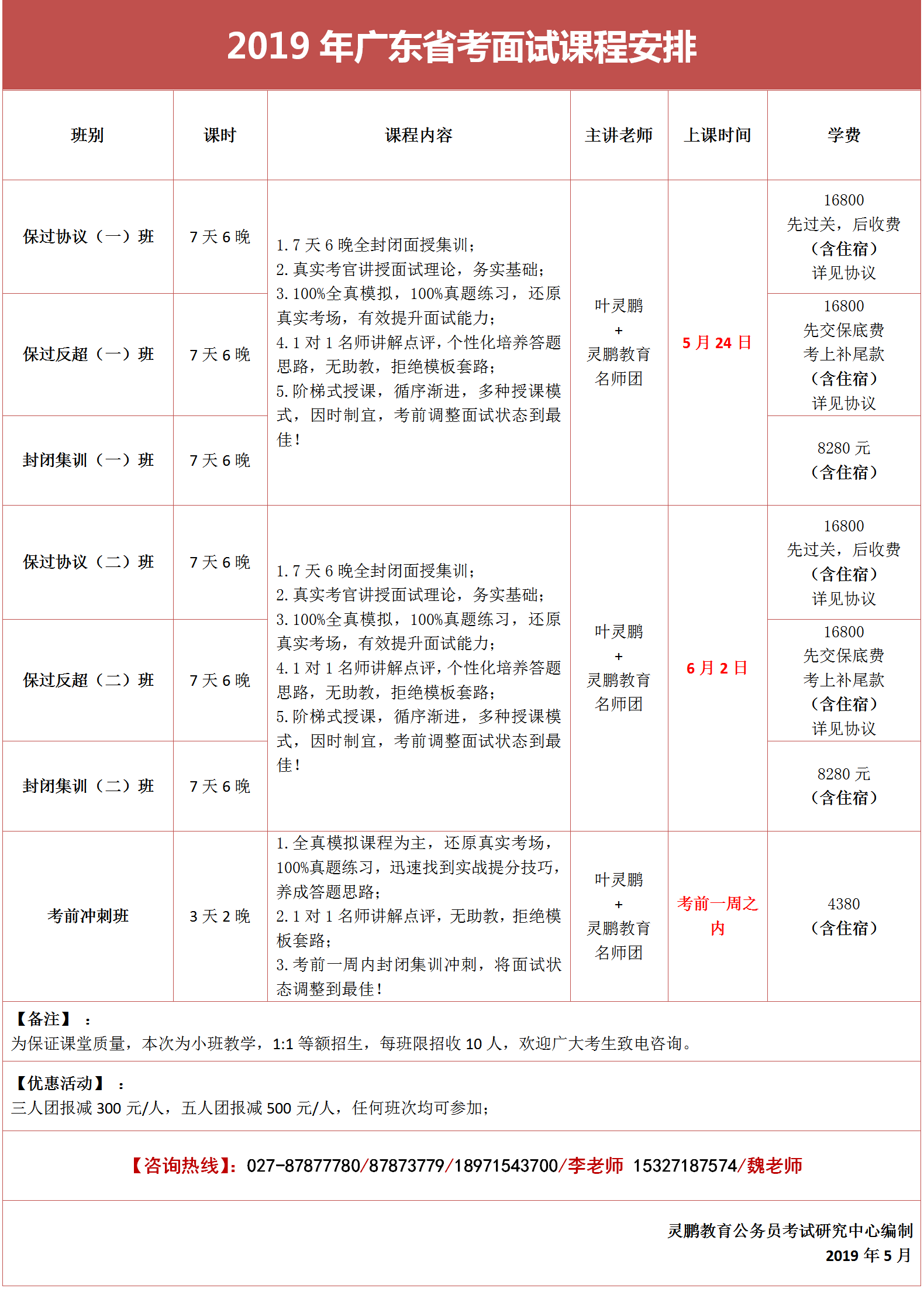 湖北公务员考试