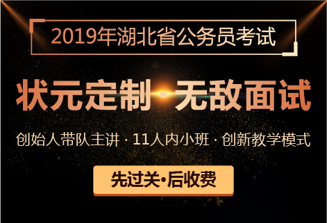 灵鹏2019年省考名师定制·状元面试课程