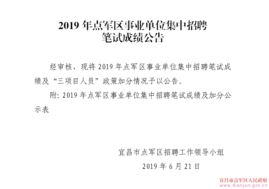 事业单位