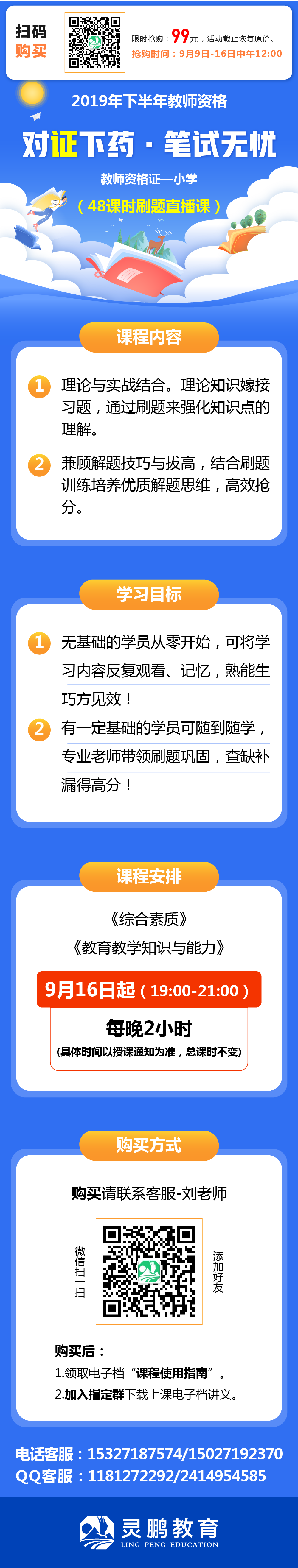 教师