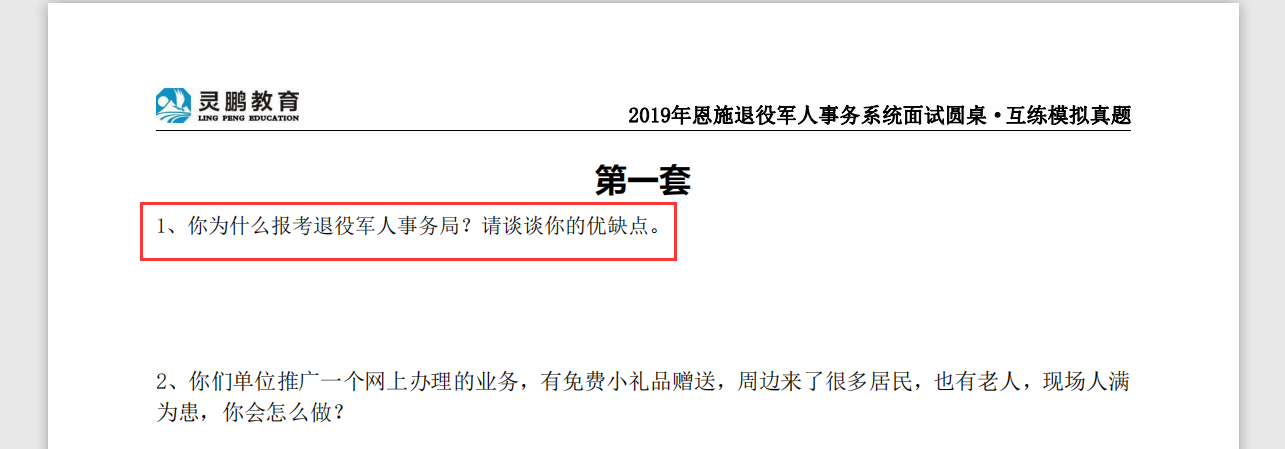 事业单位