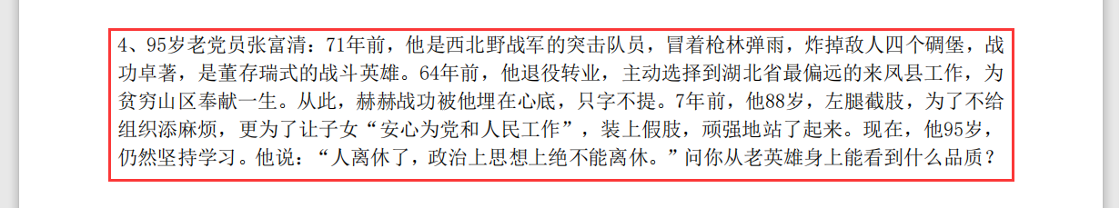 事业单位