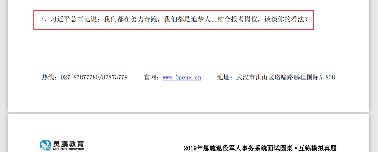 事业单位