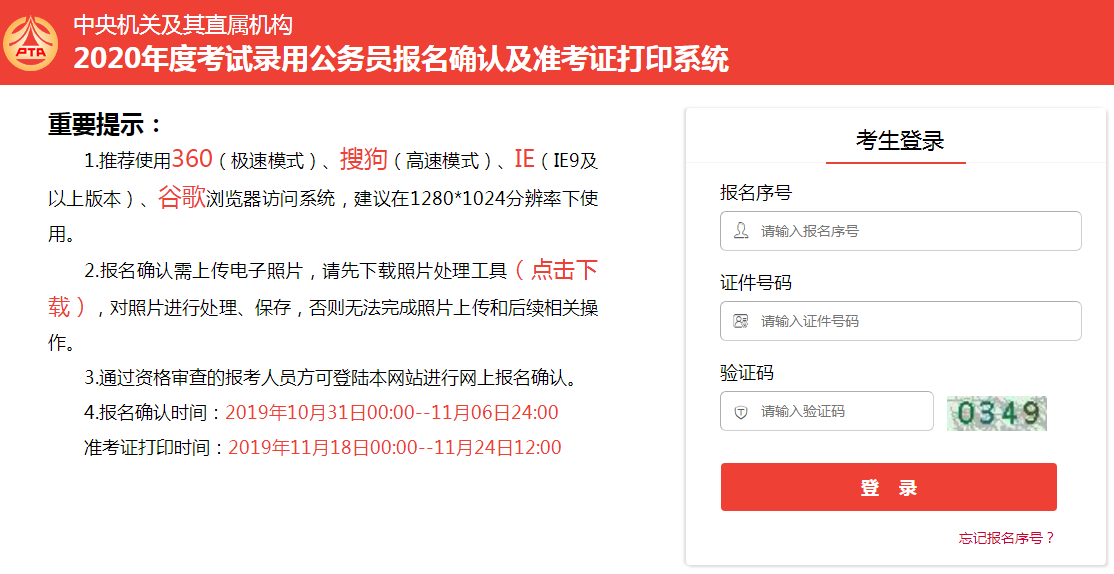 国家公务员考试