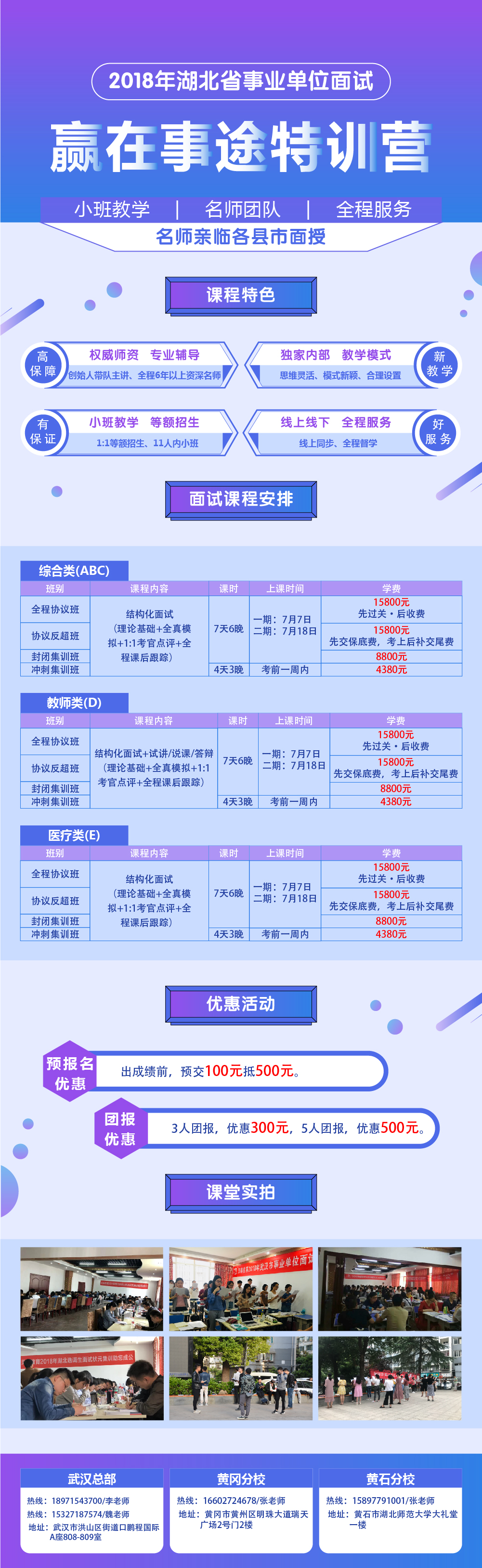 事业单位