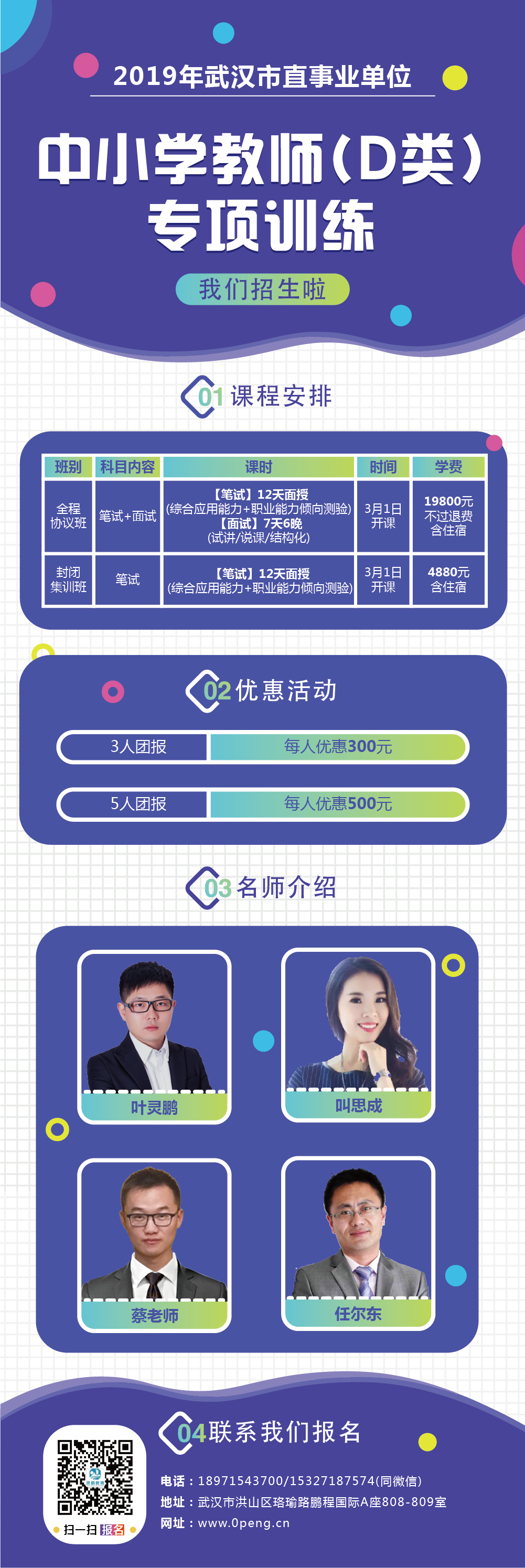 事业单位