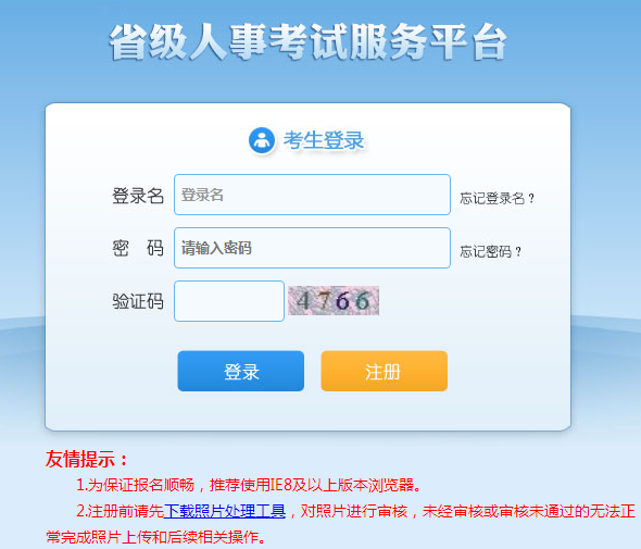 事业单位