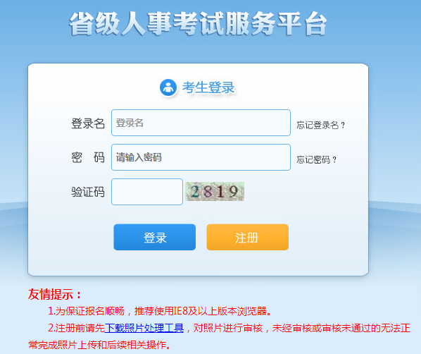 http://182.92.48.70:83/provexam/login/login_qt.htm