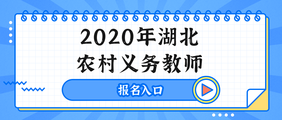 教师招聘