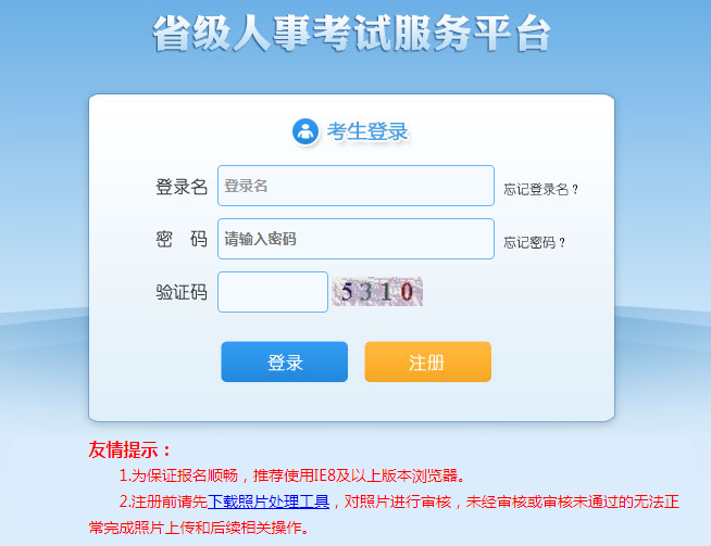 湖北省选调生