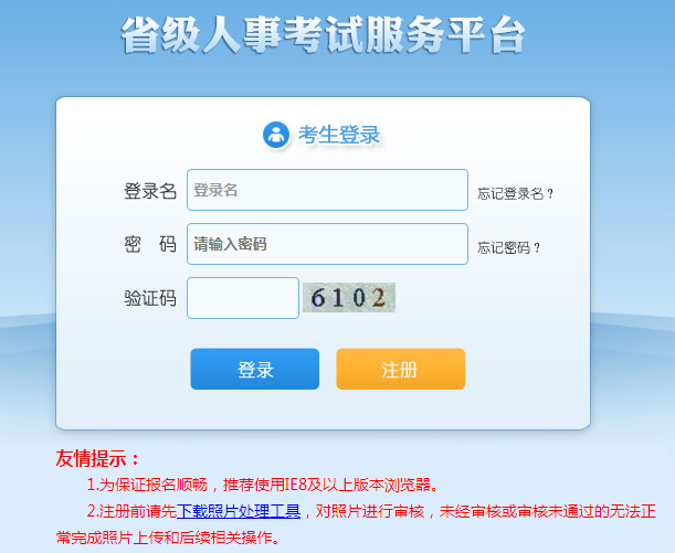 事业单位