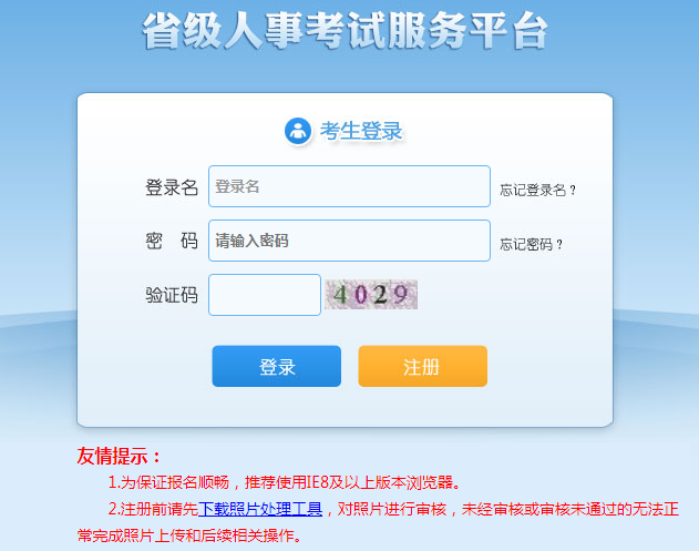 湖北公务员考试