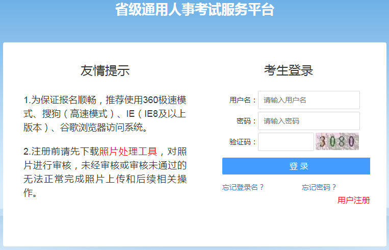 事业单位