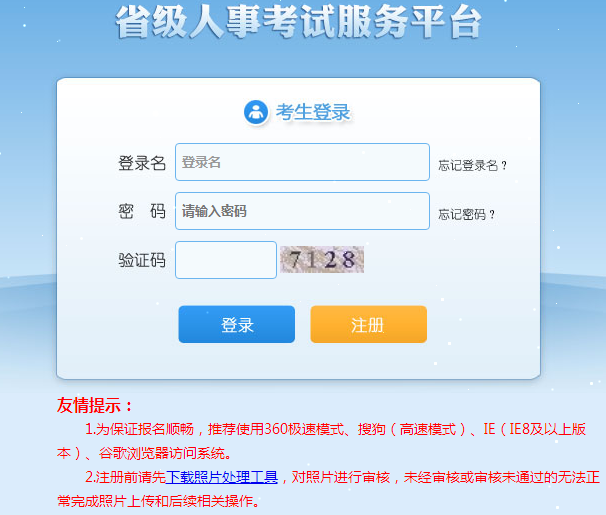 湖北公务员考试