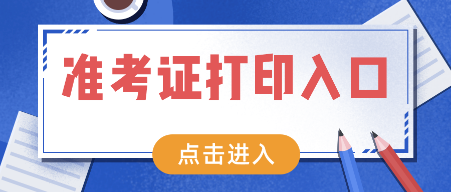 湖北公务员考试