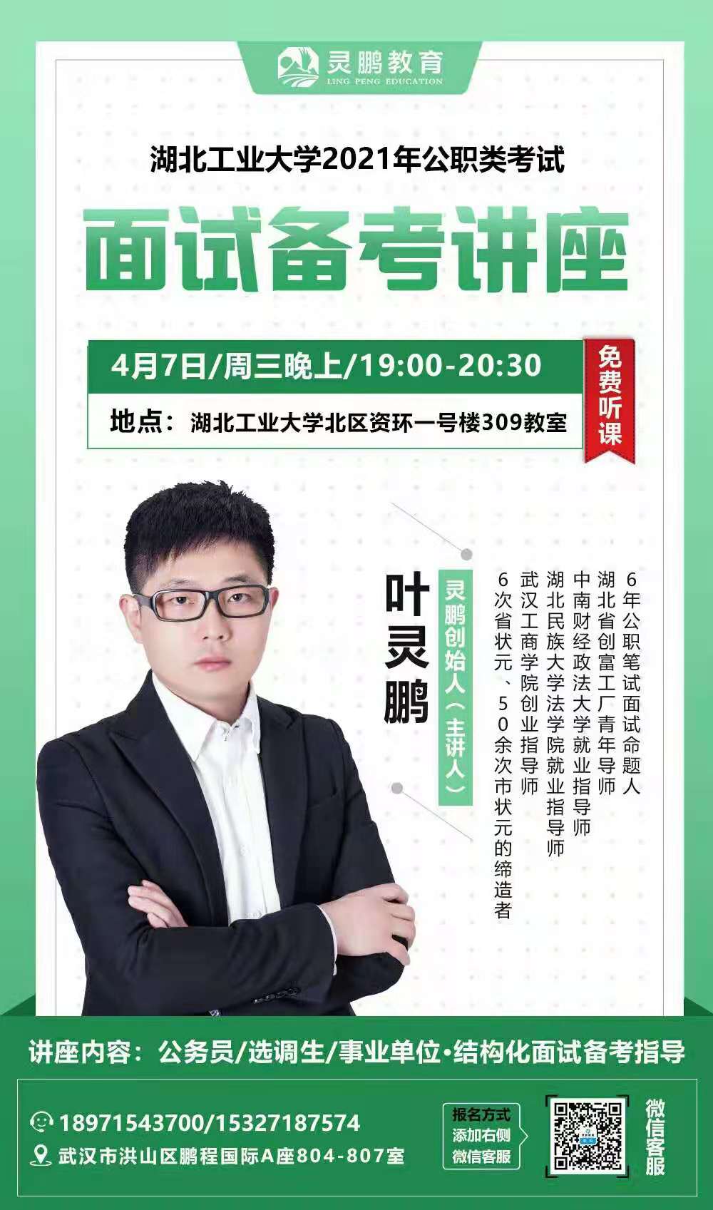 公务员考试