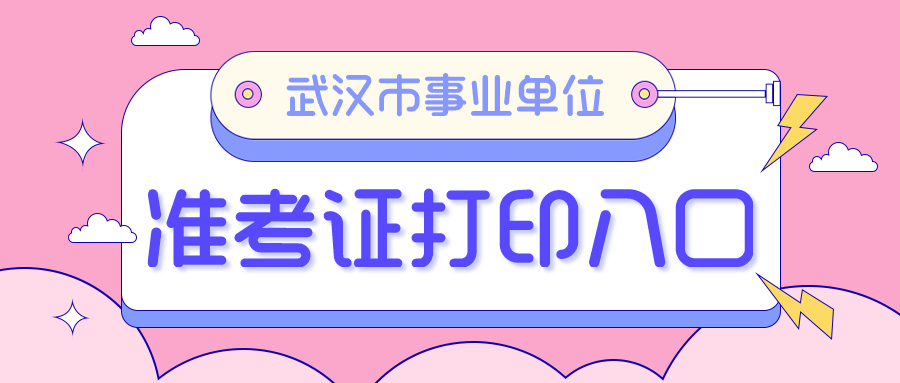 事业单位