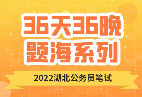 灵鹏教育2022省联考36天36晚题海模考笔试班