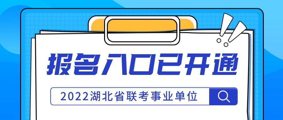 事业单位
