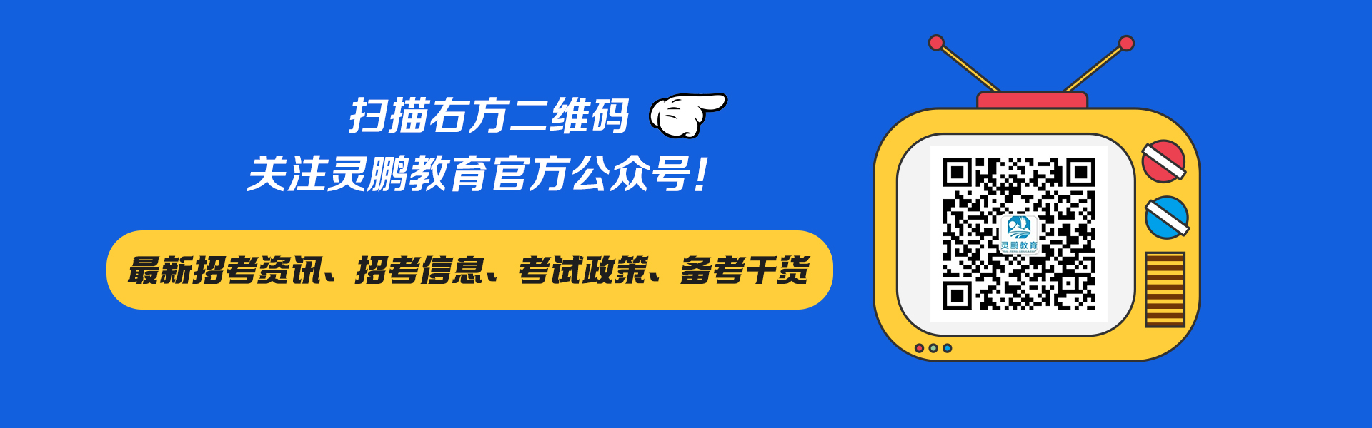湖北公务员考试
