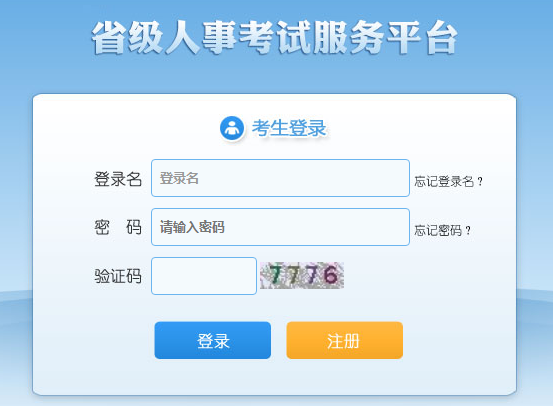 湖北公务员考试